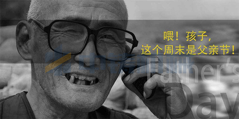 中鑄機械全體員工祝鑄造界的父親們節日快樂！